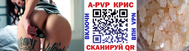 A-PVP кристаллы Билибино