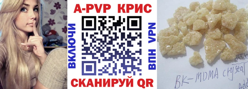 ОМГ ОМГ вход  Билибино  A-PVP крисы CK  купить наркотик 
