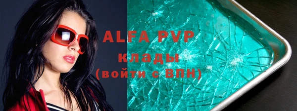 ALPHA PVP Аркадак
