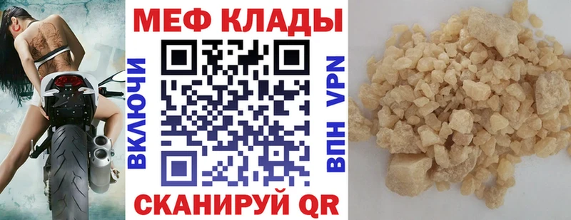 что такое   Билибино  МЯУ-МЯУ mephedrone 