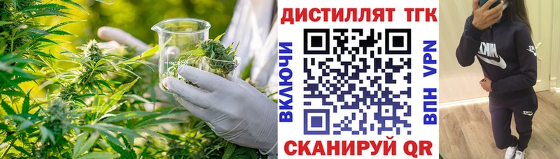 ТГК гашишное масло  закладки  Билибино 